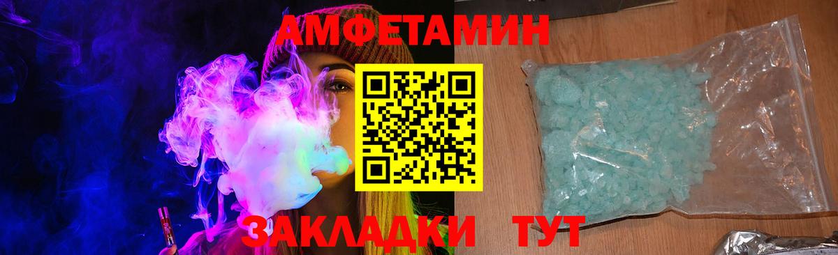 Белогорск  Амфетамин 97%  АМФ  Вход с VPN  Amphetamine 