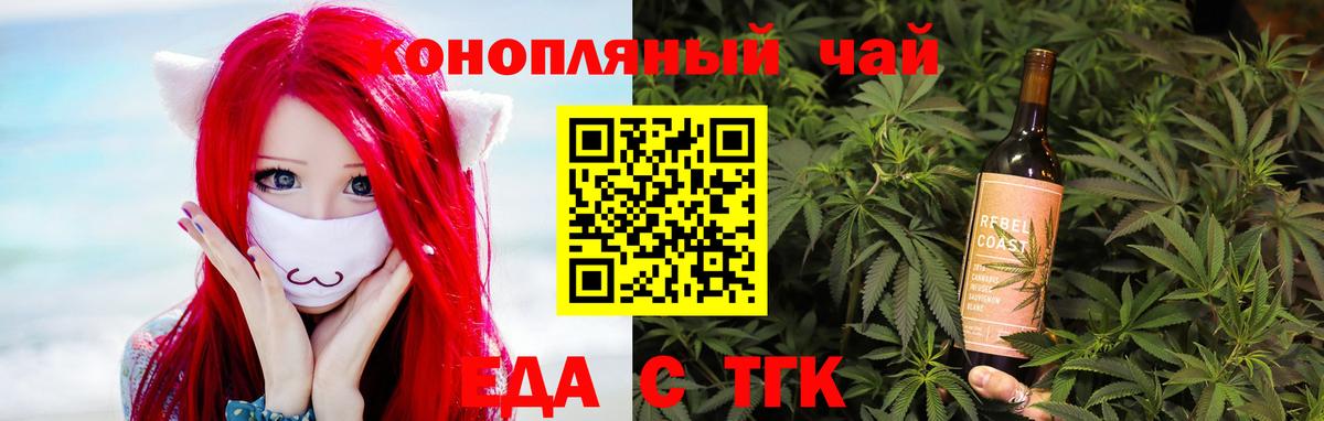Белогорск  Печенье с ТГК конопля  Вход с VPN 