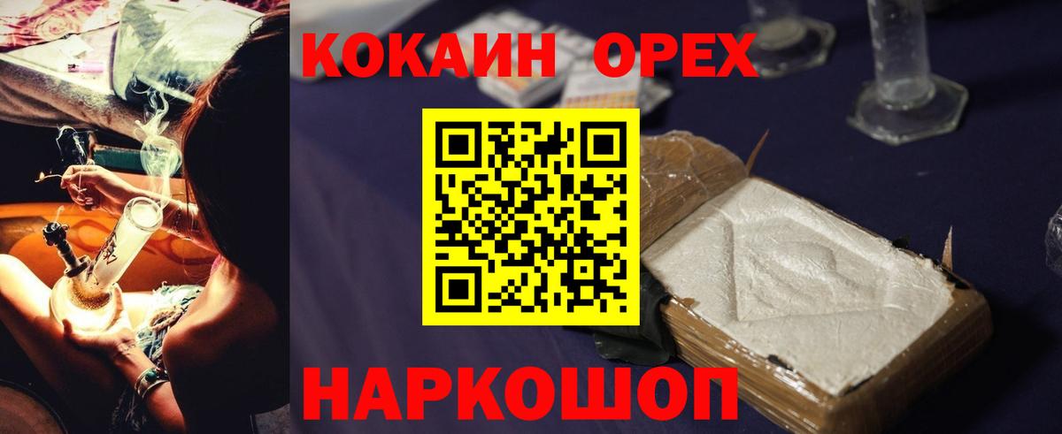 Белогорск  Cocaine 97%  COCAIN FishScale  Вход с VPN 