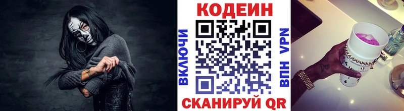 omg ТОР  Белогорск  Codein Purple Drank 