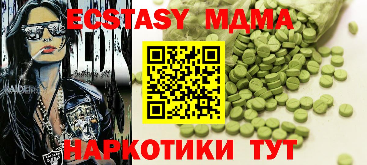Белогорск  Экстази 99%  цена   Вход с VPN  Экстази Cube 