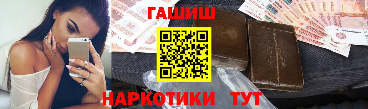Гашиш  Гашиш VHQ  Вход с VPN  Белогорск  Гашиш хэш 