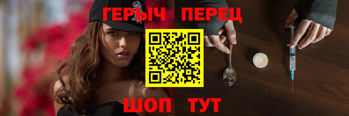 Белогорск  ГЕРОИН  Вход с VPN  Героин Афган 
