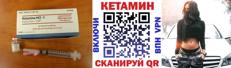 КЕТАМИН VHQ  Белогорск 