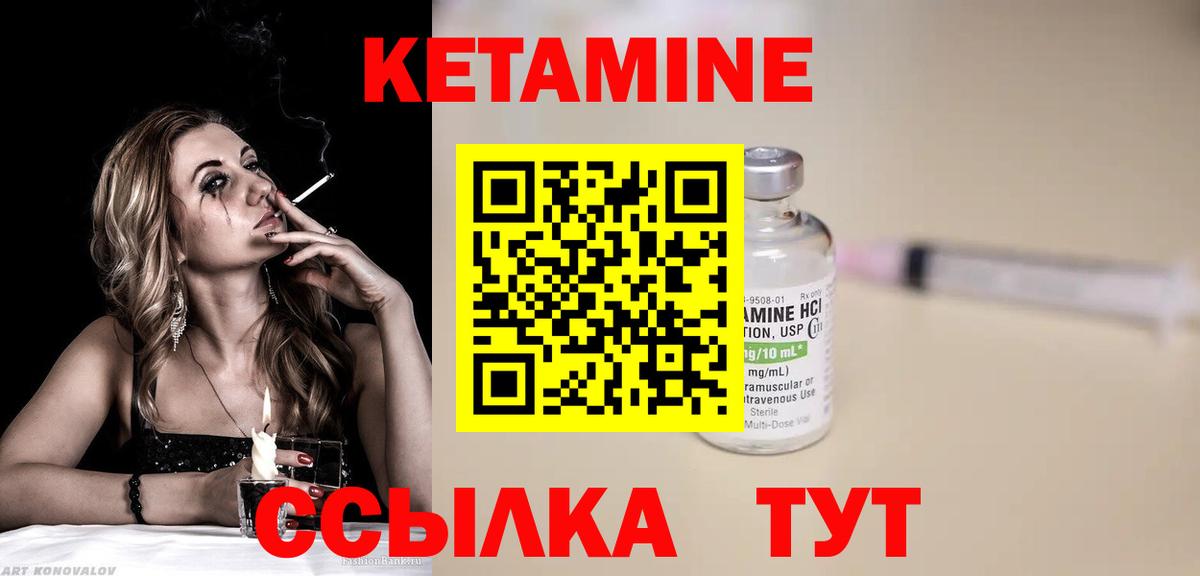 Кетамин ketamine  КЕТАМИН ketamine  Вход с VPN  Белогорск 