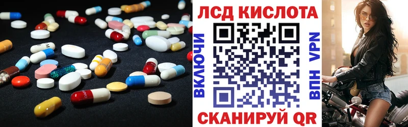 Лсд 25 экстази кислота  как найти наркотики  Белогорск 