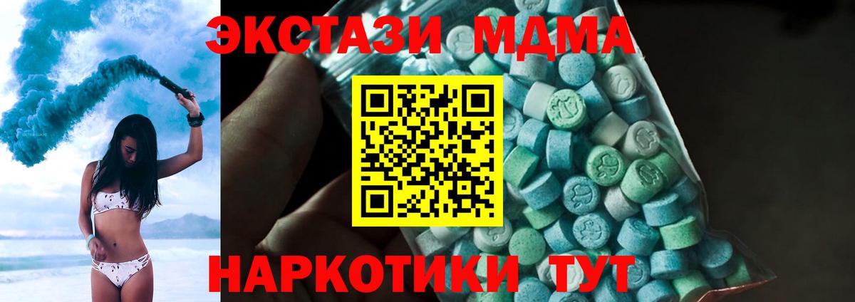 Белогорск  MDMA молли  MDMA  MDMA VHQ  Вход с VPN 