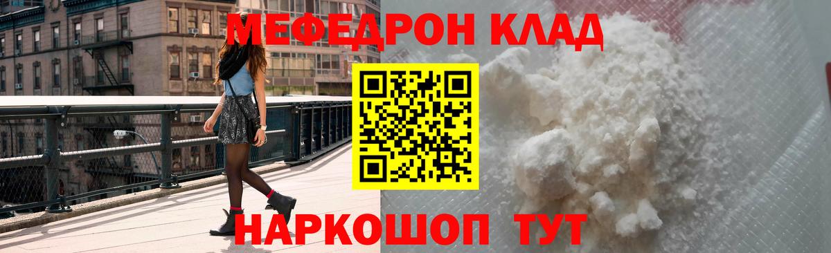 Белогорск  МЯУ-МЯУ mephedrone  МЯУ-МЯУ мука  где найти   Вход с VPN  Меф  МЕФ 