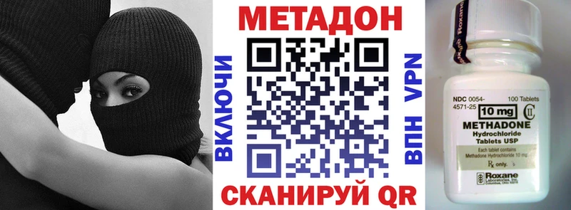 МЕТАДОН VHQ  Белогорск 