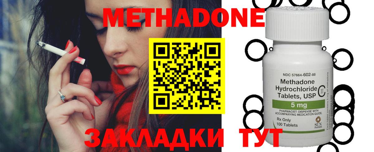 Белогорск  МЕТАДОН VHQ  МЕТАДОН VHQ  Вход с VPN 