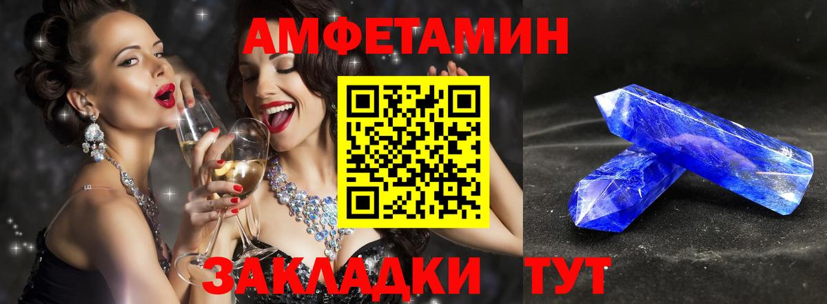 Метамфетамин Декстрометамфетамин 99.9% Белогорск