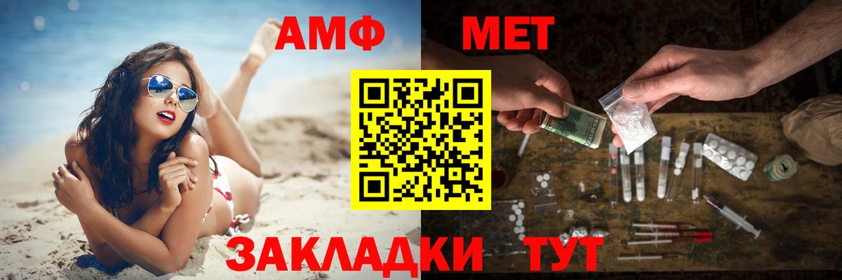 Первитин винт  Вход с VPN  Белогорск 