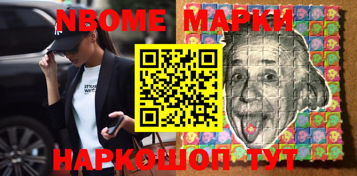 Белогорск  Марки NBOMe  Вход с VPN  Марки N-bome 1500мкг 