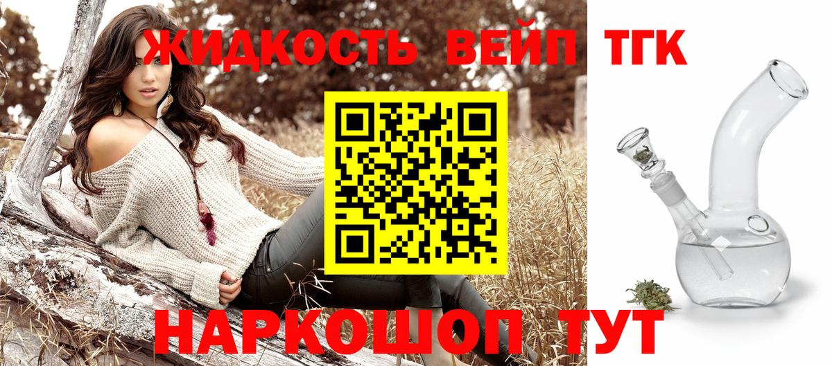 Дистиллят ТГК THC oil Белогорск