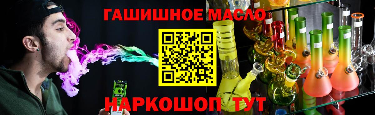 Дистиллят ТГК вейп  Вход с VPN  ТГК жижа  Белогорск 