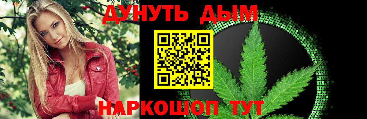 Шишки марихуана THC 21%  МАРИХУАНА AK-47  Бошки марихуана гибрид  Белогорск  Вход с VPN 