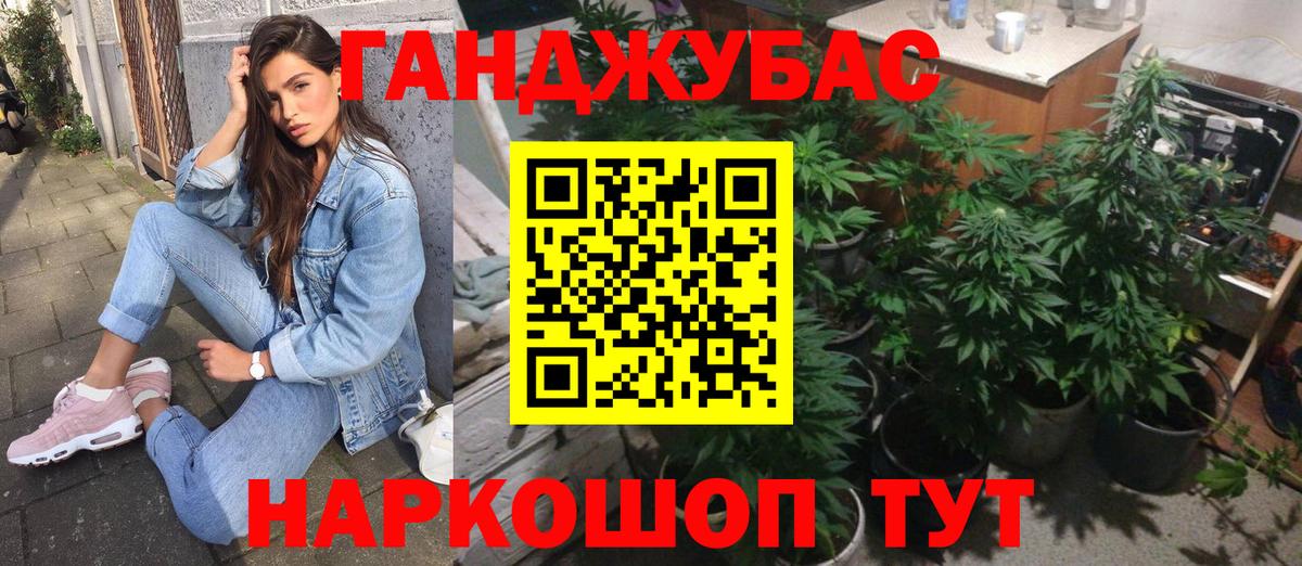 Марихуана тримм Белогорск